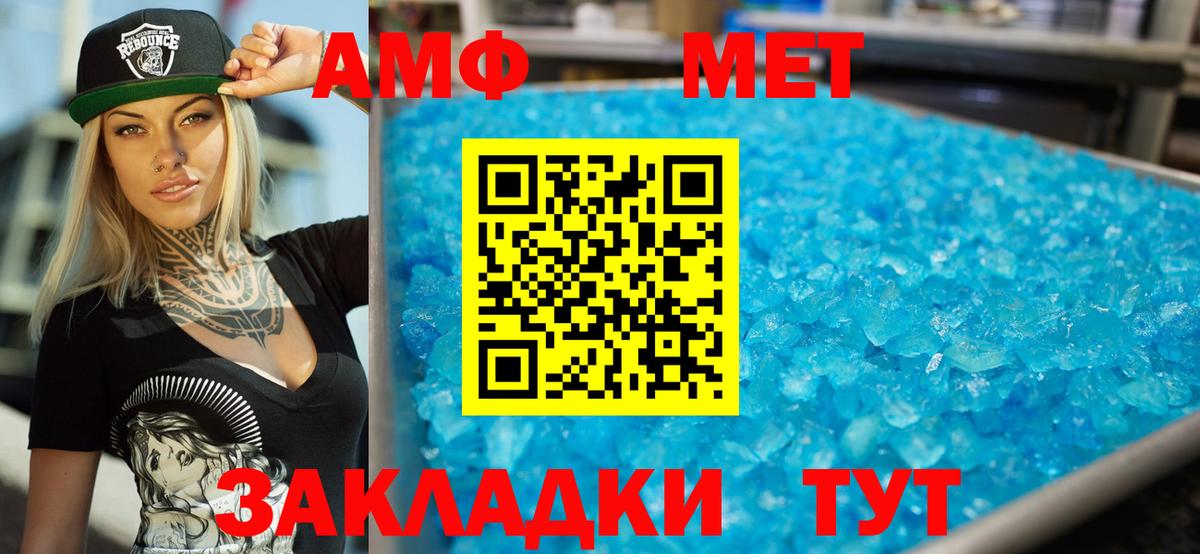 АМФ Розовый  Вход с VPN  Щёлково 