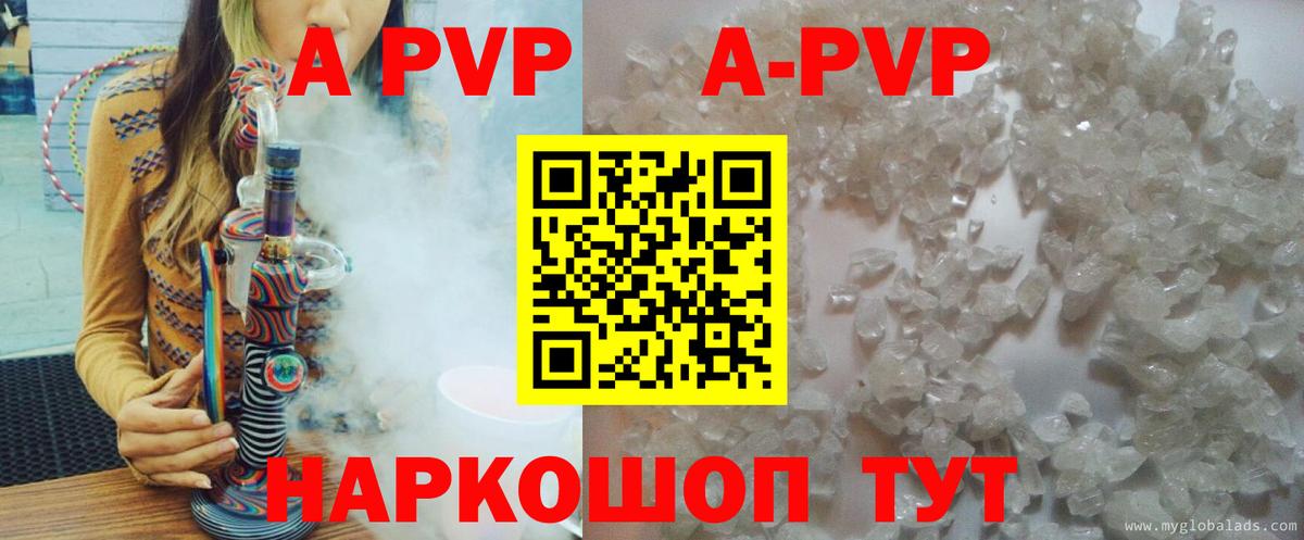 Щёлково  А ПВП  Вход с VPN  А ПВП крисы CK  Альфа ПВП Соль 