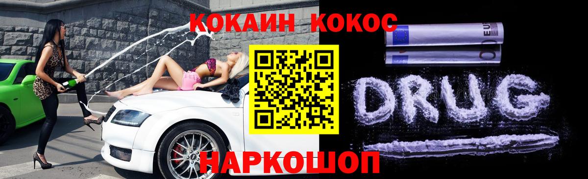 КОКАИН 98%  Вход с VPN  COCAIN Columbia  Щёлково 