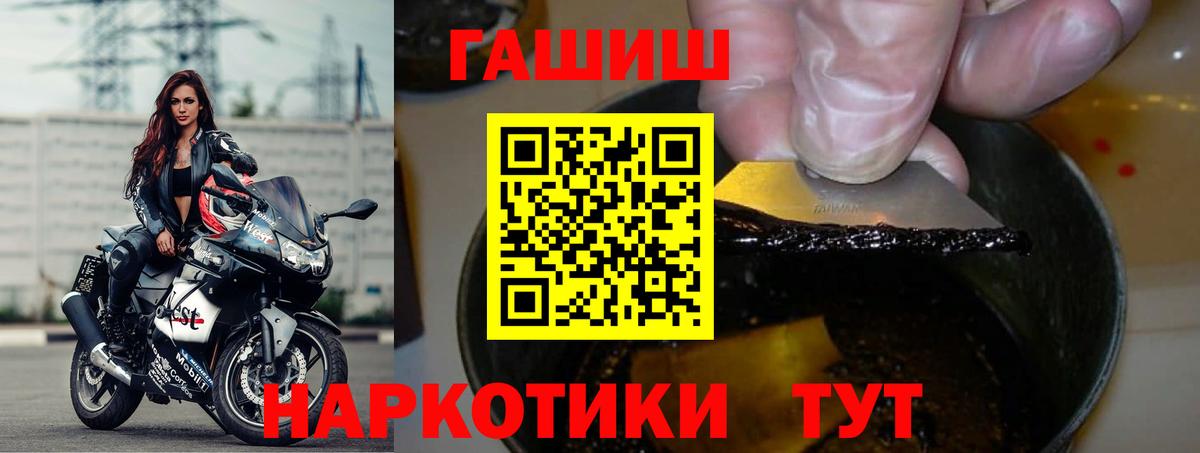 ГАШ hashish  Вход с VPN  Щёлково  ГАШИШ AMNESIA HAZE 