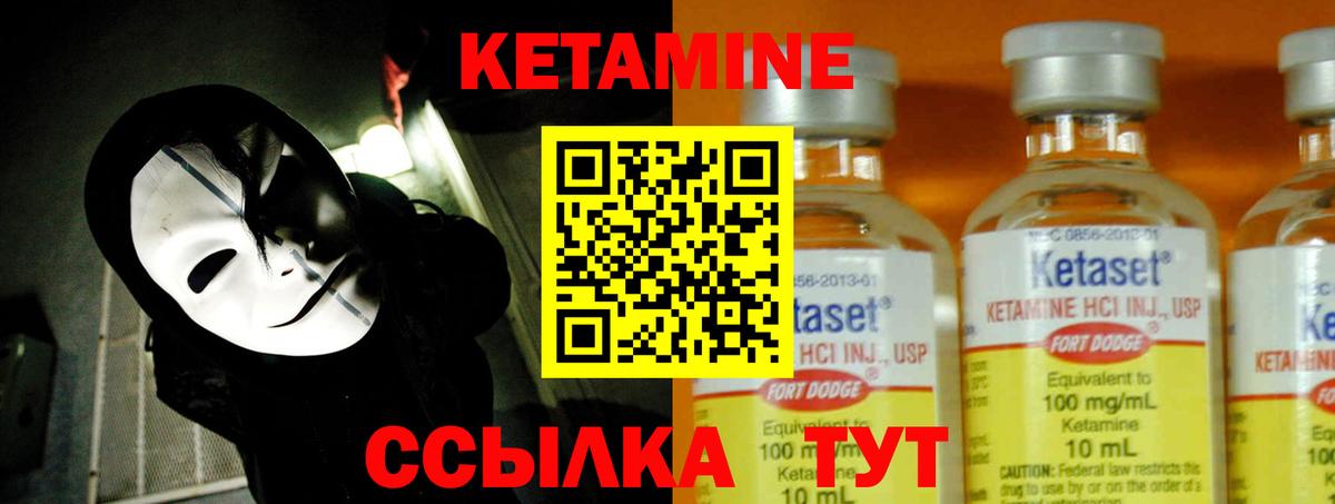 Кетамин ketamine Щёлково