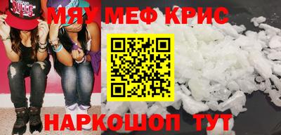 меф Ликино-Дулёво