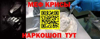 меф Ликино-Дулёво