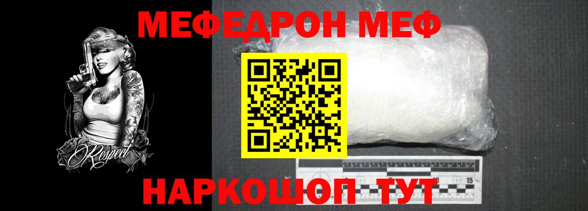 Меф  Мефедрон мяу мяу  Вход с VPN  Мефедрон кристаллы  Щёлково 