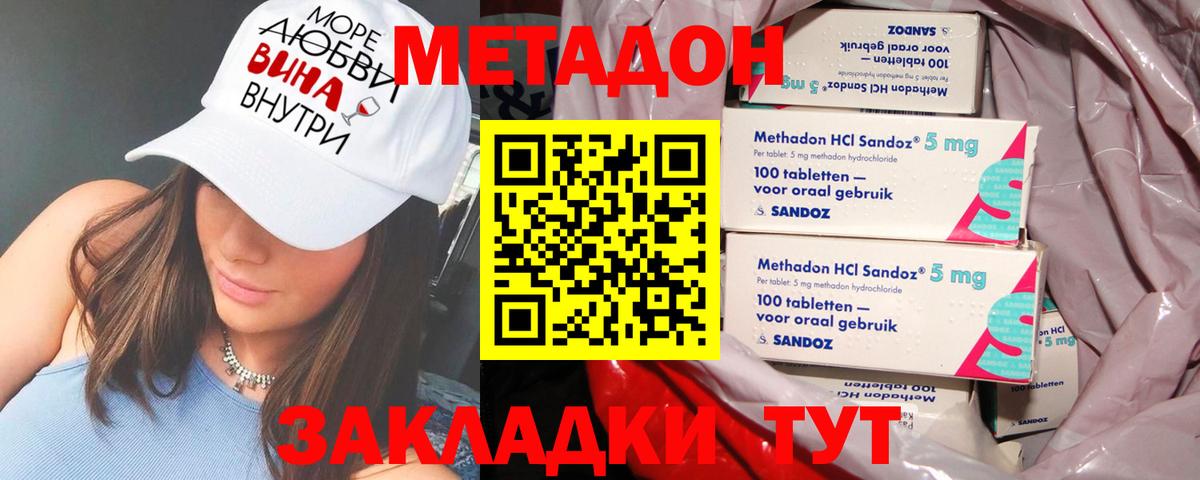   зеркало  Вход с VPN  Щёлково  Метадон мёд 