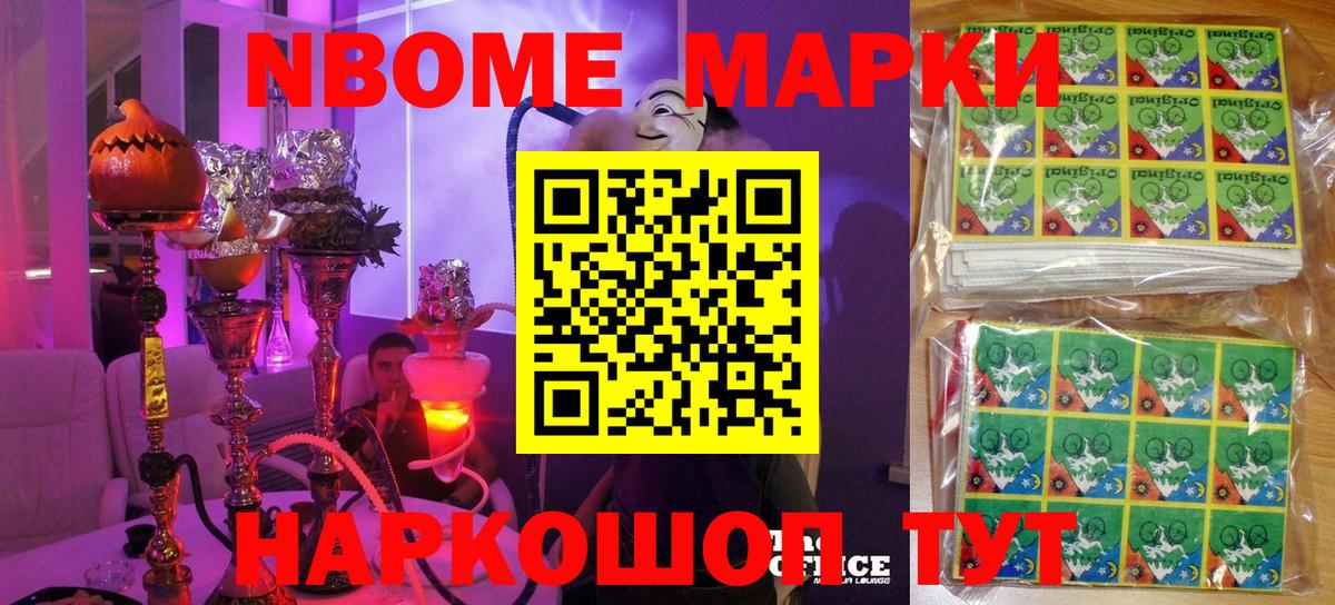 Наркотические марки  Вход с VPN  Щёлково  Марки NBOMe 1,5мг  Марки NBOMe 1,5мг 