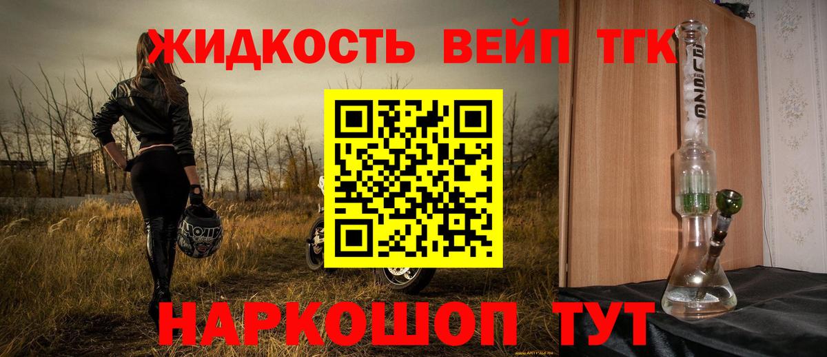 Дистиллят ТГК Wax  Вход с VPN  Щёлково 
