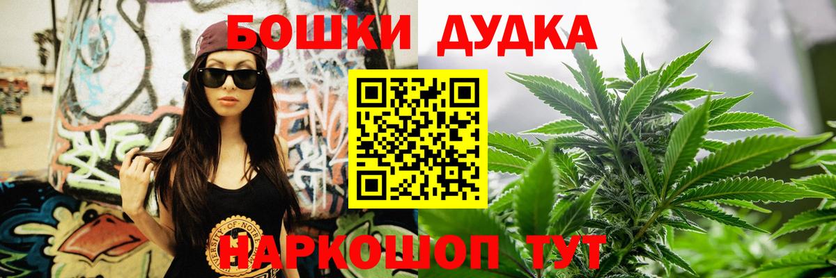 МАРИХУАНА конопля  Марихуана OG Kush  Вход с VPN  Конопля марихуана  Щёлково 